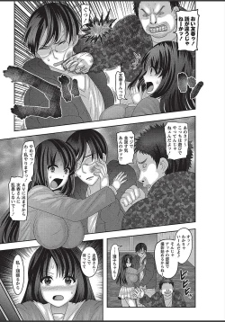 Page 37 of COMIC Masyo 2018-03