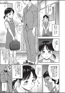 Page 59 of COMIC Masyo 2018-03