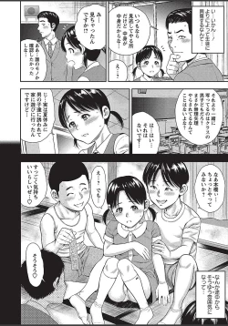 Page 60 of COMIC Masyo 2018-03