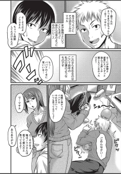 Page 78 of COMIC Masyo 2018-03