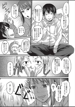 Page 79 of COMIC Masyo 2018-03