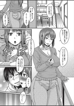 Page 81 of COMIC Masyo 2018-03