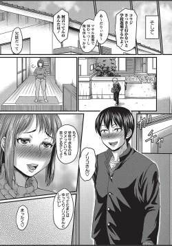 Page 91 of COMIC Masyo 2018-03