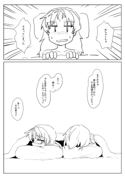 Page 10 of Sawaranai Kaname VS Sakura-san