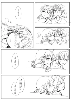 Page 2 of Sawaranai Kaname VS Sakura-san