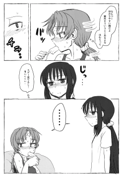 Page 5 of HomuRun Bar