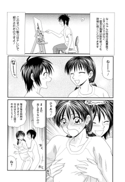 Page 118 of Kyonyuu to Hinnyuuchested
