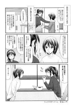 Page 12 of Kyonyuu to Hinnyuuchested