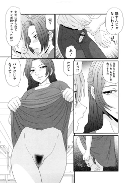 Page 137 of Kyonyuu to Hinnyuuchested