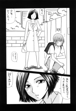 Page 193 of Kyonyuu to Hinnyuuchested