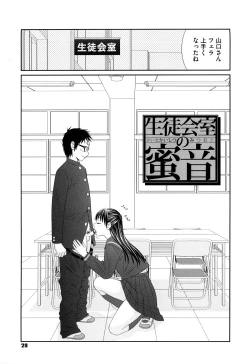 Page 31 of Kyonyuu to Hinnyuuchested