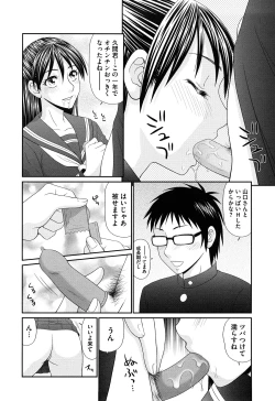 Page 32 of Kyonyuu to Hinnyuuchested