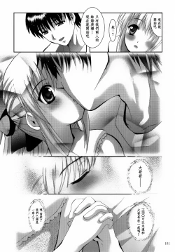 Page 102 of ALICE Gekan