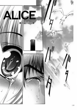 Page 120 of ALICE Gekan