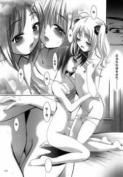 Page 131 of ALICE Gekan