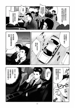 Page 13 of ALICE Gekan