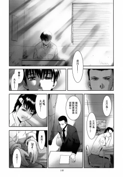 Page 149 of ALICE Gekan