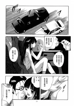 Page 14 of ALICE Gekan