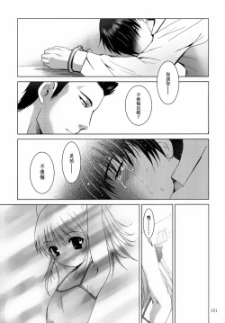 Page 152 of ALICE Gekan