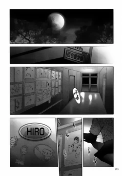 Page 154 of ALICE Gekan