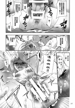 Page 158 of ALICE Gekan