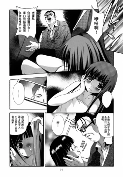 Page 15 of ALICE Gekan