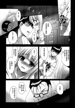 Page 181 of ALICE Gekan