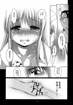 Page 183 of ALICE Gekan