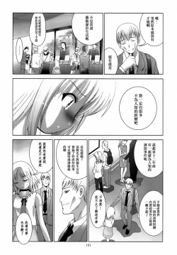 Page 192 of ALICE Gekan