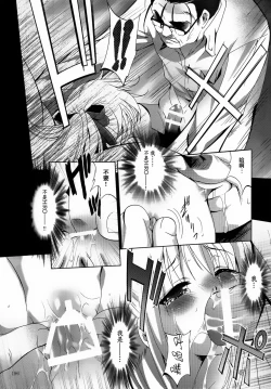 Page 197 of ALICE Gekan