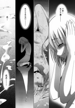 Page 200 of ALICE Gekan