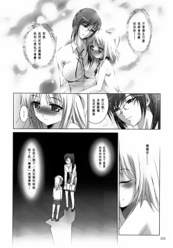 Page 204 of ALICE Gekan