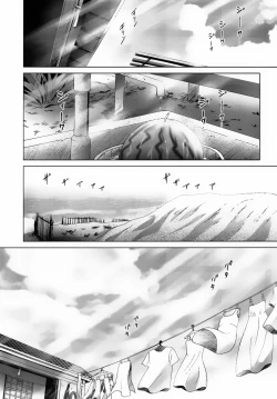 Page 225 of ALICE Gekan