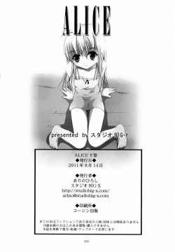 Page 235 of ALICE Gekan