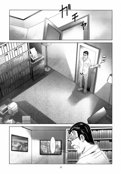 Page 24 of ALICE Gekan