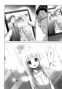 Page 25 of ALICE Gekan