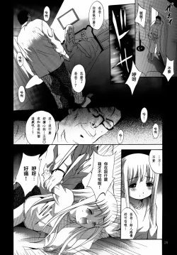 Page 29 of ALICE Gekan