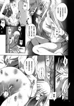 Page 32 of ALICE Gekan