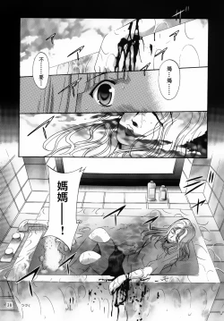 Page 39 of ALICE Gekan