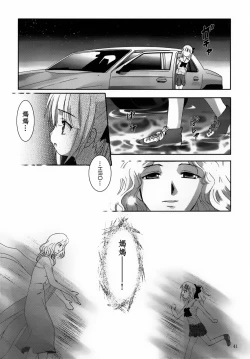 Page 42 of ALICE Gekan