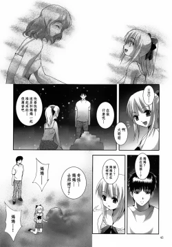 Page 46 of ALICE Gekan