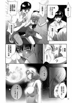 Page 47 of ALICE Gekan