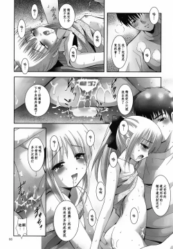 Page 67 of ALICE Gekan