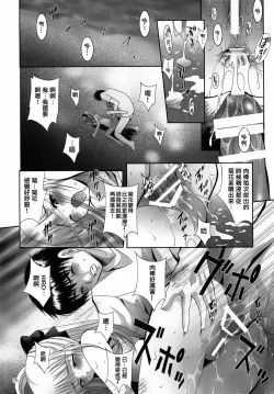 Page 77 of ALICE Gekan