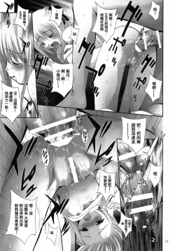 Page 78 of ALICE Gekan