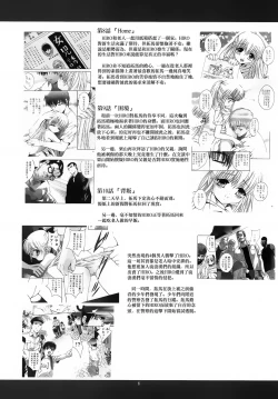 Page 7 of ALICE Gekan