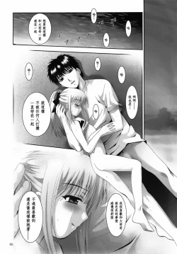 Page 81 of ALICE Gekan