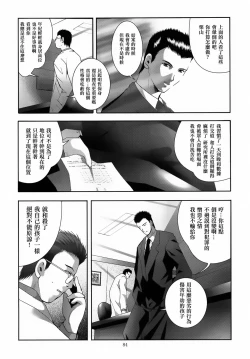 Page 85 of ALICE Gekan