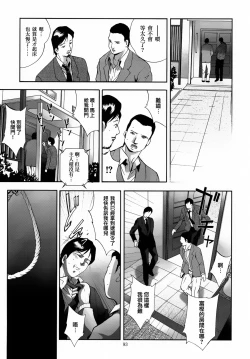 Page 94 of ALICE Gekan