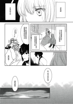 Page 18 of Gyakuten Paradox